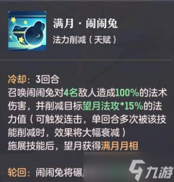 长安幻想望月神兽技能强度解析