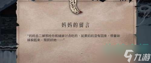 《暖雪手游》腐烂的窝窝头旁边的符文获取方法