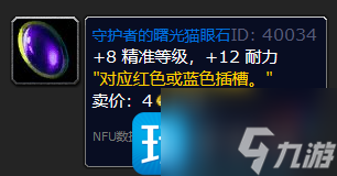 魔兽世界WLK怀旧服DK职业攻略-DKT附魔宝石和消耗品推荐