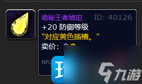 魔兽世界WLK怀旧服DK职业攻略-DKT附魔宝石和消耗品推荐