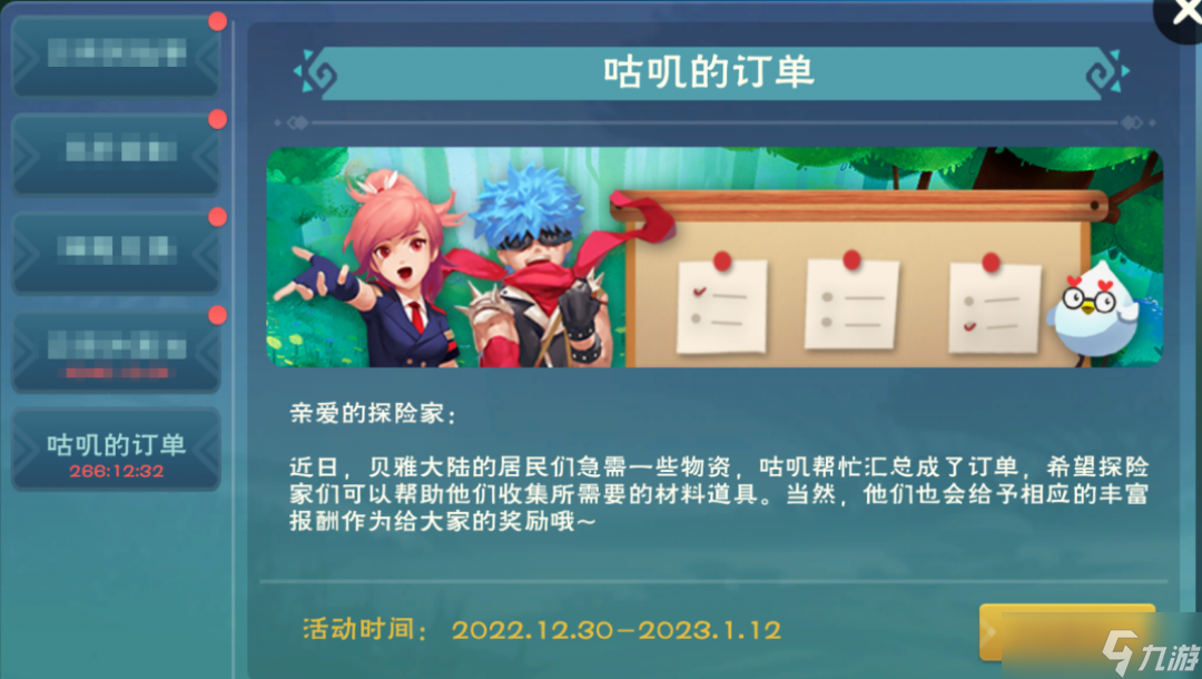 创造与魔法瑞兔花鼓奖励一览