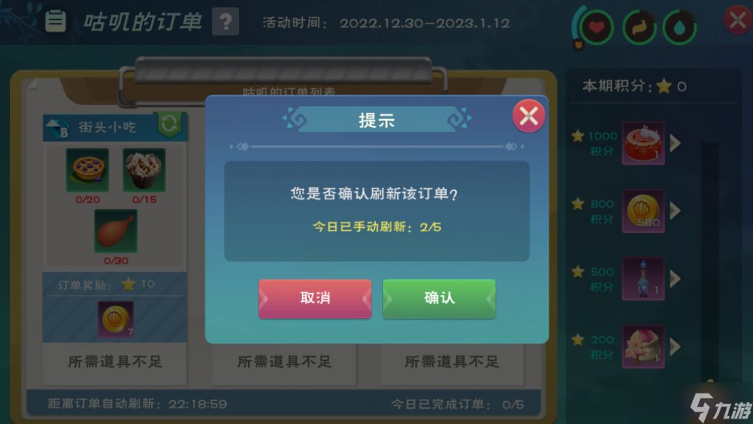 创造与魔法瑞兔花鼓奖励一览