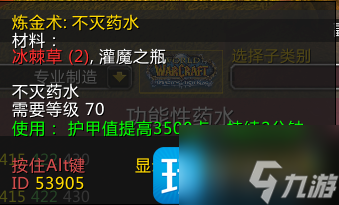 魔兽世界WLK怀旧服DK职业攻略-DKT附魔宝石和消耗品推荐