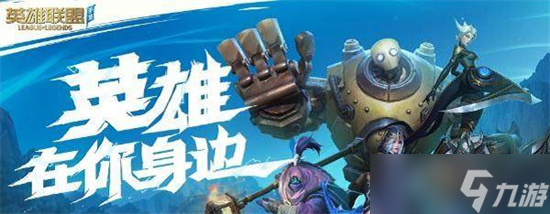 英雄联盟手游排位商城怎么进 排位商城进去教学