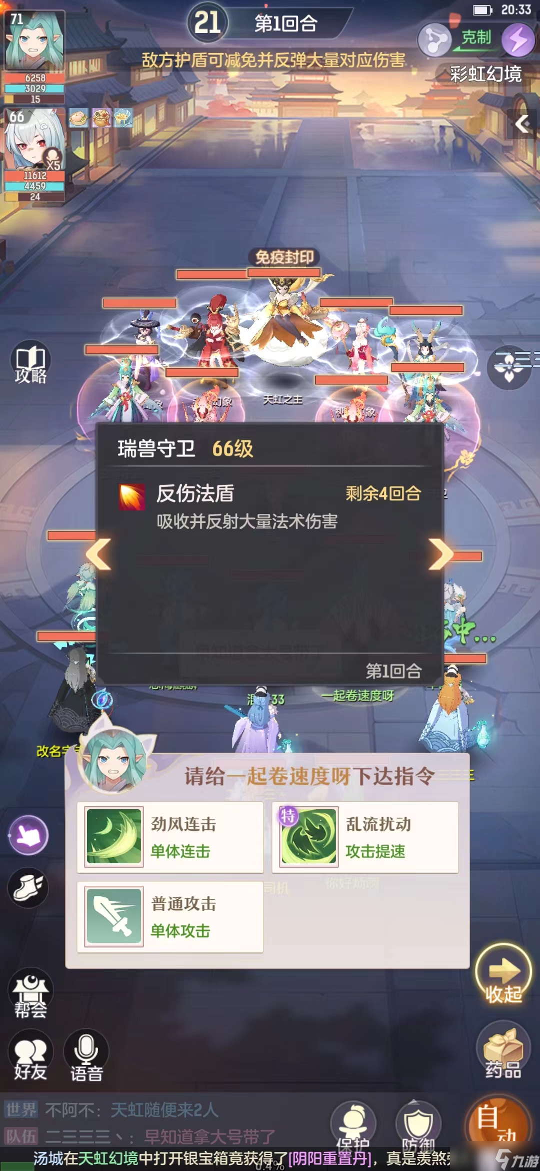 长安幻想天虹秘境怎么进