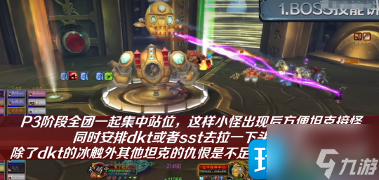 魔獸世界WLK懷舊服奧杜爾BOSS攻略-11號BOSS米米爾隆打法