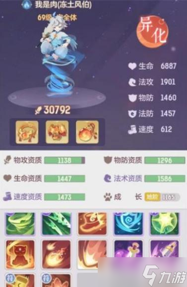 长安幻想宠物排行推荐大全攻略