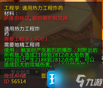 魔兽世界WLK怀旧服DK职业攻略-DKT附魔宝石和消耗品推荐