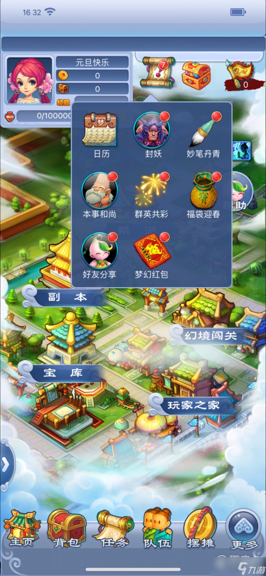 《梦幻西游》口袋版2023元旦秘传华火洞长夜活动一览