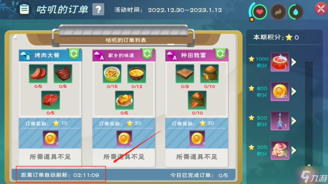 创造与魔法瑞兔花鼓奖励一览