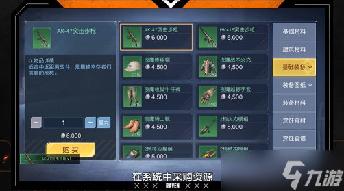 黎明覺(jué)醒銀幣作用是什么？黎明覺(jué)醒攻略介紹