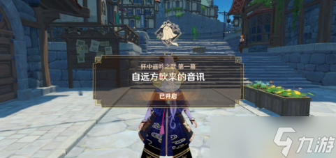《原神》归风佳酿节自远方吹来的音讯攻略？原神攻略推荐