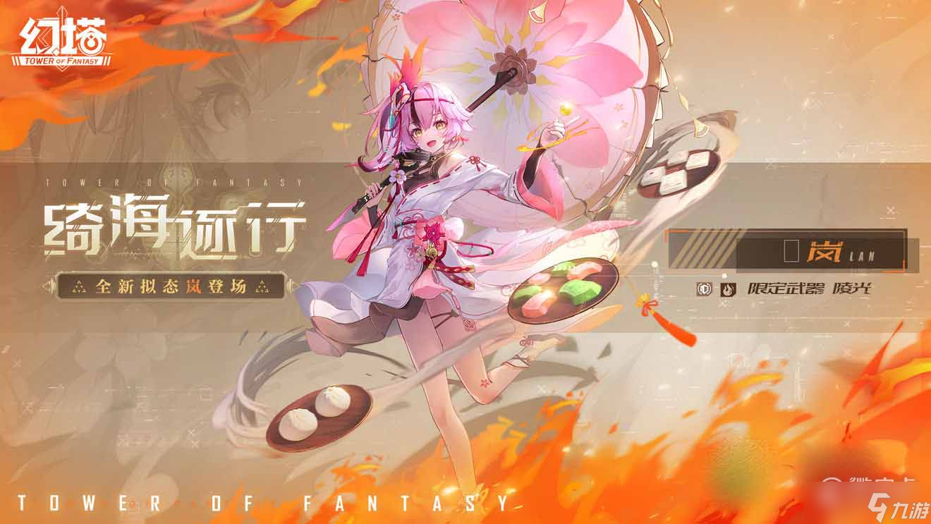 幻塔陵光武器技能效果一览