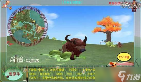 创造与魔法荒原牛饲料怎么做 创造与魔法荒原牛饲料几包