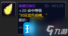 魔兽世界WLK怀旧服DK职业攻略-DKT附魔宝石和消耗品推荐