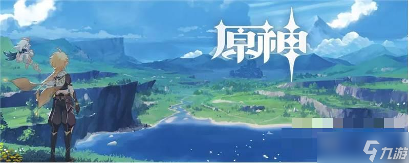 原神怎么玩教程 原神新手前期攻略