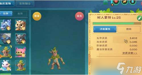 创造与魔法树人蒙特资质 创造与魔法树人蒙特位置