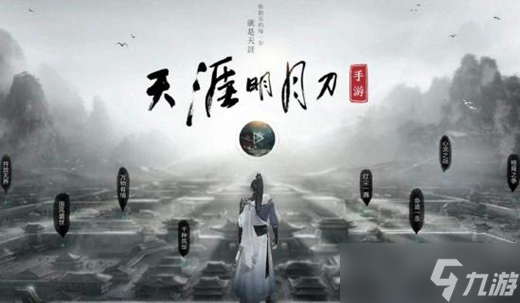 天涯明月刀奇遇猫之友任务攻略