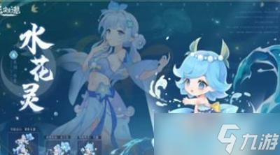 长安幻想花灵选择推荐攻略