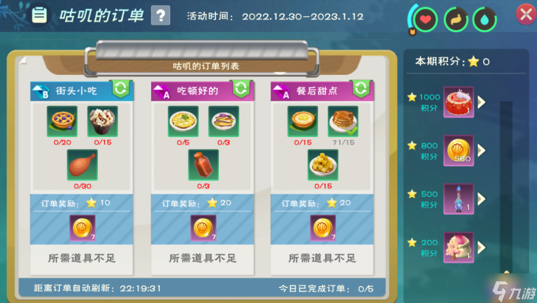创造与魔法瑞兔花鼓奖励一览