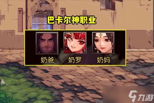 地下城与勇士2023年1月哪个职业好用-一月推荐职业