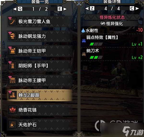 《怪物猎人崛起》双绕全属性通用刚心太刀配装分享