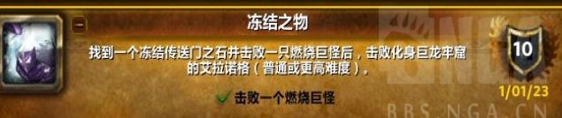 魔獸世界凍結之物成就攻略