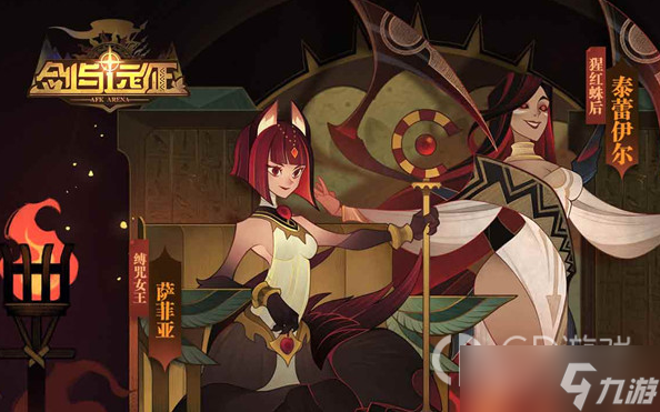 《剑与远征》繁华启行活动
