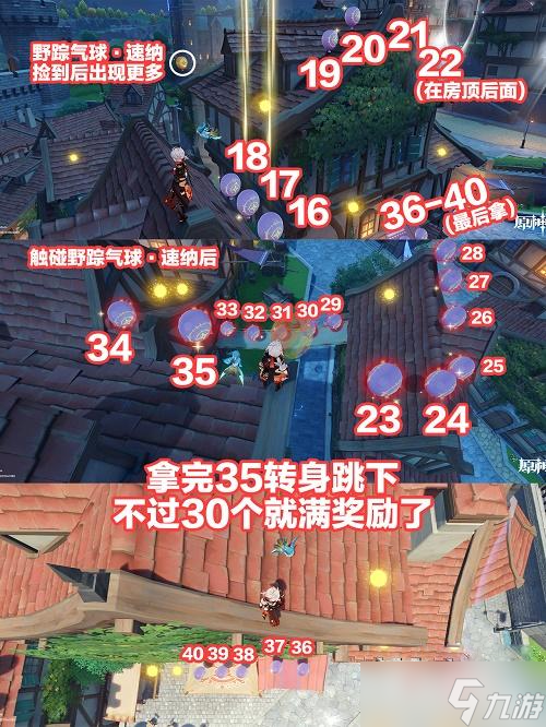 《原神》跨野寻踪第一天攻略