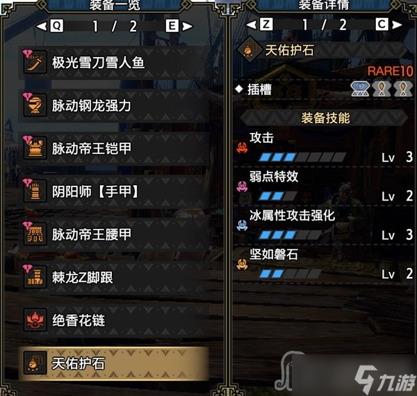 《怪物猎人崛起》双绕全属性通用刚心太刀配装分享