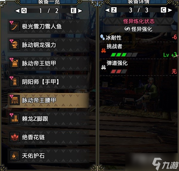 《怪物猎人崛起》双绕全属性通用刚心太刀配装分享