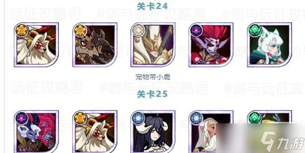 《剑与远征》雪地红影通关攻略汇总