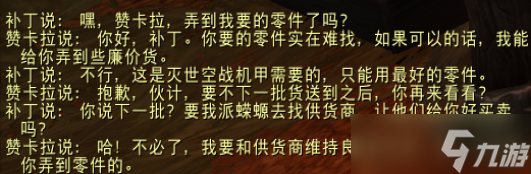 魔兽世界10.0.5贸易站NPC求购道具汇总
