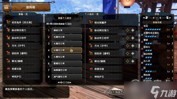 怪物猎人崛起曙光4.0斩斧配装详情