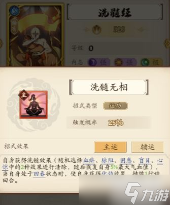 无名江湖调和刀攻略