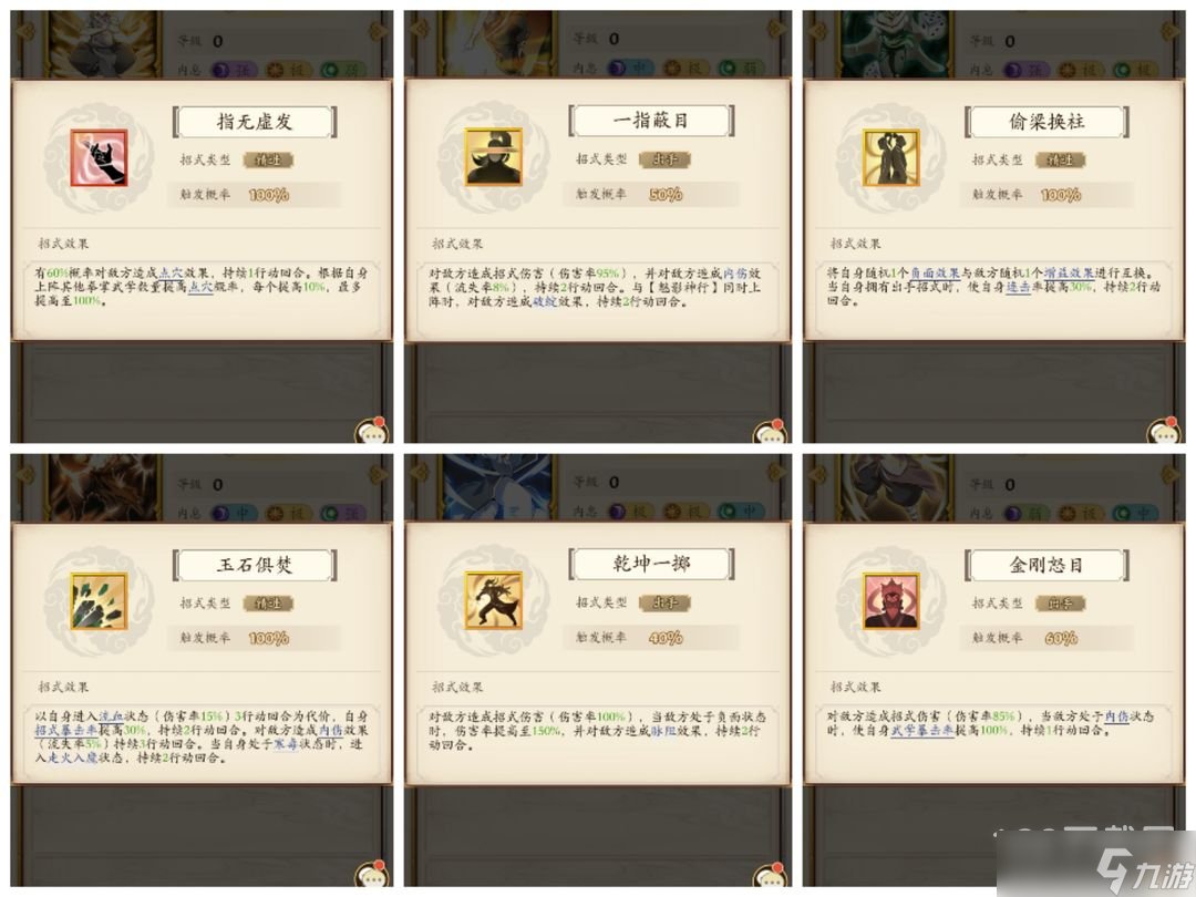 无名江湖阳拳怎么玩