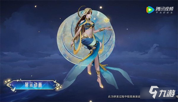 王者荣耀海月新皮肤什么时候上线 上架时间一览