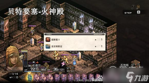 《皇家骑士团重生》五神殿掉落物品详解