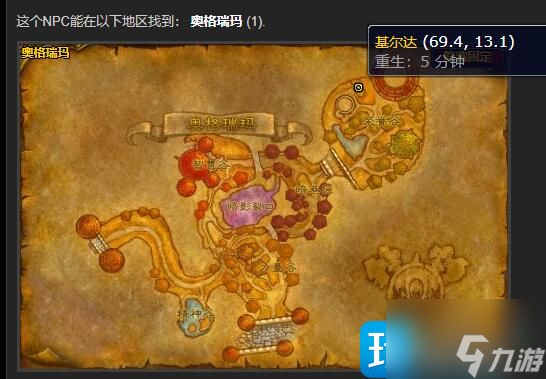 魔兽世界奥格瑞玛骑术训练师位置在哪-奥格瑞玛骑术训练师具体位置攻略