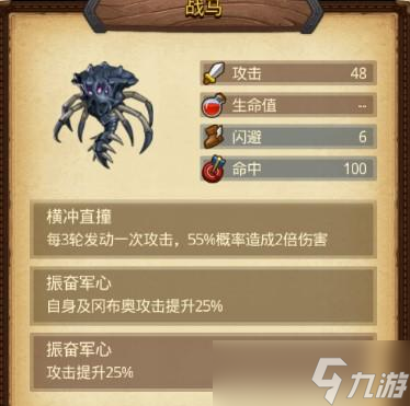 《不思议迷宫》卫青冈布奥技能详解