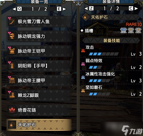 《怪物猎人崛起》双绕全属性通用刚心太刀配装分享