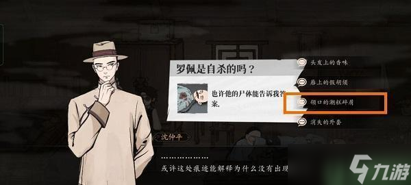 山河旅探第一章攻略
