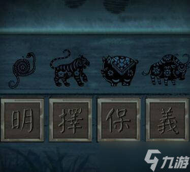 引魂铃第三章攻略