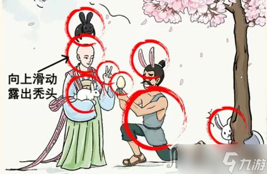 《这不是汉字》找到8个兔通关攻略