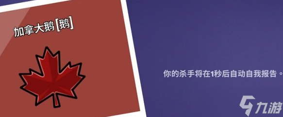 《Goose Goose Duck》加拿大鹅怎么玩 鹅鸭杀加拿大鹅玩法介绍