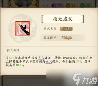 无名江湖阳拳攻略