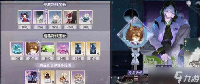阴阳师1月神秘图案怎么画？2023年1月神秘图案画法技巧攻略