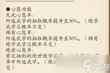 《无名江湖》强力流派推荐