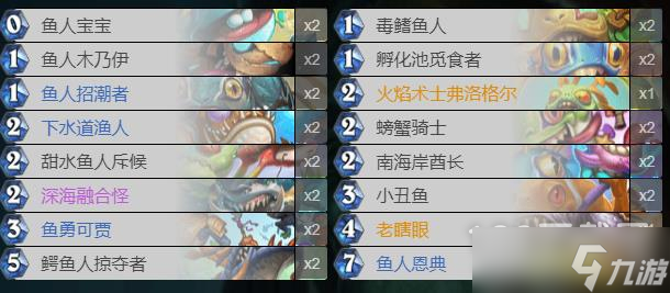 《炉石传说》巫妖王的进军狂野鱼人萨卡组选择