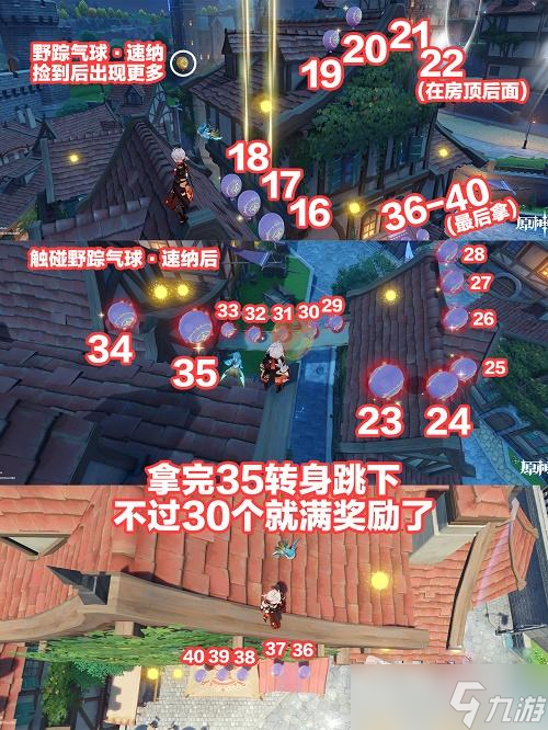 《原神》跨野寻踪第一天攻略